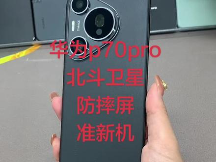 #华为手机 @@DOU+小助手