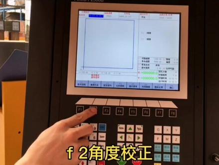 数控切割机教学视频—交大方菱F2300B系统部件选项的使用方法#数控切割机厂家 @抖音小助手
