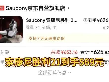 盘点一下双十一期间索康尼和特步的跑鞋好价神车分享 盘点一下双十一期间索康尼和特步的跑鞋好价神车分享:索康尼胜利21到手569元,索康尼菁华14到手280元,索康尼向导17到手345元,索康尼菁华15到手325元,索康尼驭途17到手298元,索康尼菁华PRO到手434元,索康尼全擎22到手234元,索康尼澎湃2到手234元,索康尼火鸟3到手243元,索康尼啡速4到手780元,索康尼胜利22到手755元,索康尼浪潮2到手222元,特步160x3PRO到手480元,特步两千公里二代到手164元,特步260x到手251元,特步一体成形二代到手167元,特步360x到手251元,特步160x5到手480元等跑鞋好价神车分享#跑步 #索康尼 #特步 #跑鞋 #马拉松