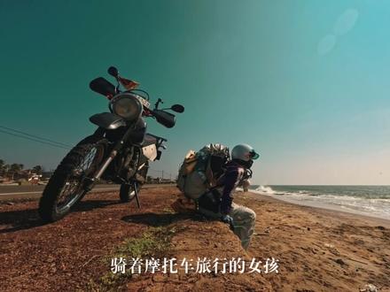 《她、火车和摩托车》❶ 这个故事要从一列火车说起。