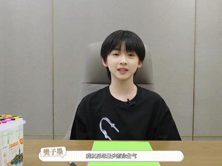 叮咚,请查收来自#小花盆 #樊子墨 的母亲节手写信~谢谢妈妈,子墨承诺尽量不惹妈妈生气啦。#染色体娱乐集团 #四圣兽