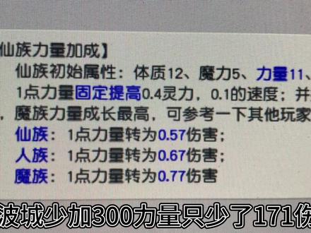 任务凌波城加300魔可以全方面碾压法系和狮驼岭