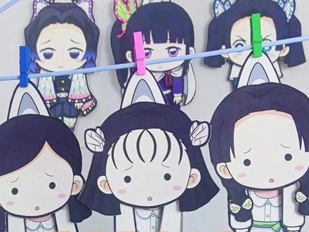 抓到蝶屋三小只了,下一个抓谁? #蝶屋三小只 #鬼灭之刃 #手工 #纸片人