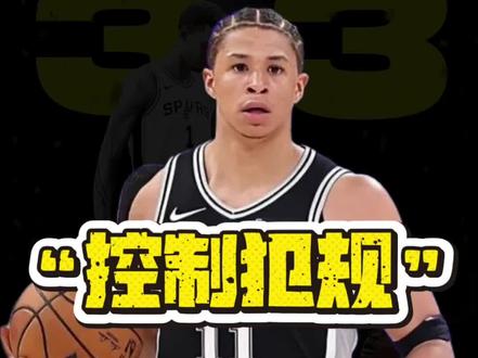 今天给卡布撞爽了,连撞两次亚历山大#NBA#马刺#雷霆#卡特布莱恩特#亚历山大