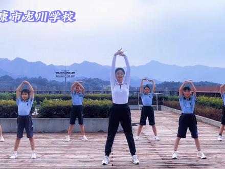 永康龙川学校🏫——《放松拉伸操》#新学期 #课间操