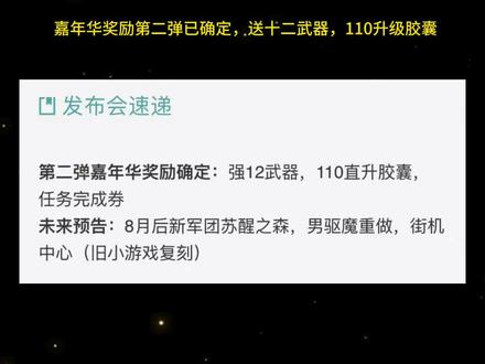 #dnf地下城 12武器有,联动拳皇和不良人,以及新团本上线