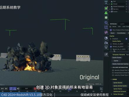 C4D 2024中文版,内置RS渲染器,Win和Mac版,配套OC #影视后期系统教学 #C4D2024 #RS渲染器 #OC渲染器