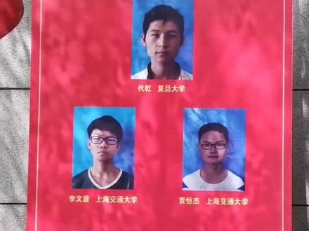 2019年泌阳一高录取榜,看看有你认识的不? #泌阳一高