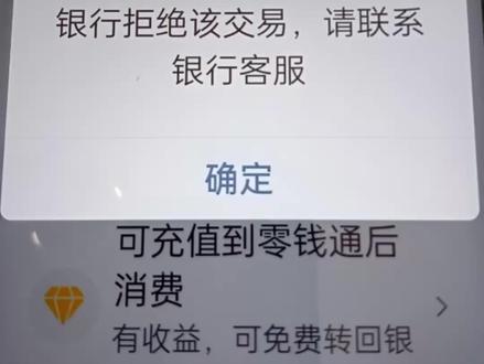 万能抖音老铁们:请问下,这咋回事呢,为啥不能充值了,求解🙏
