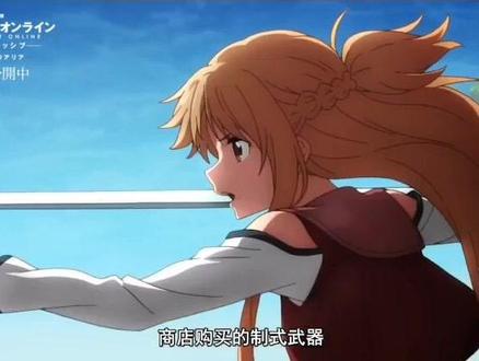 亚丝娜一把剑就打通了SAO?盘点亚#动漫 #二次元 #动漫剪辑 #刀剑神域 #刀剑神域进击篇 #动漫推荐 #日漫 #动漫老婆 丝娜的五把爱剑【刀剑短科普】