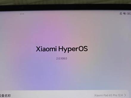 小米怎么更新完整包?📱 小米手机,小米平板,小米的所有的设备怎么来更新完整包?解决所有的小bug。#小米平板 #小米平板6spro #小米手机使用技巧 #小米更新系统