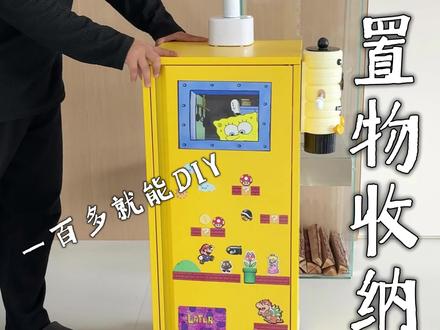 思路打开❗️可随意diy的茶吧机也太好看了吧#茶吧机 #抖音宝藏生活家 #diy #用一张图证明你是手工人 #思路打开