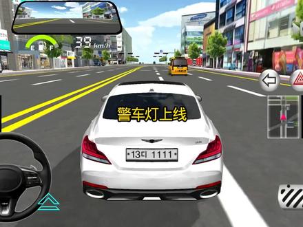 捷尼塞斯的警车灯已更新了#233乐园 #3D驾驶课2