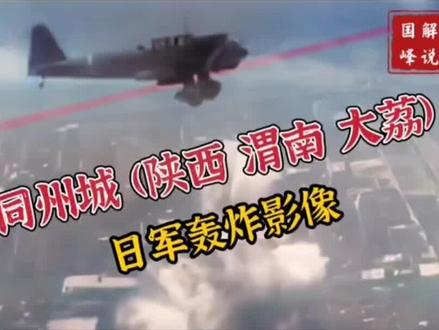 历史尘封旧址记忆#大荔 影像