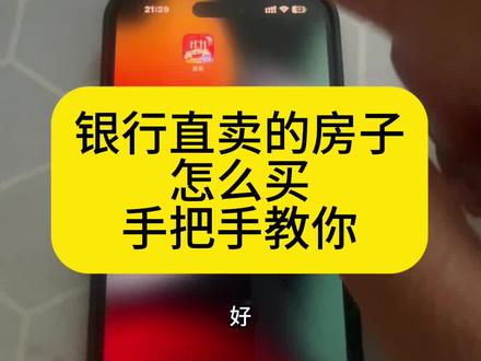 银行直供房子 银行直供房子