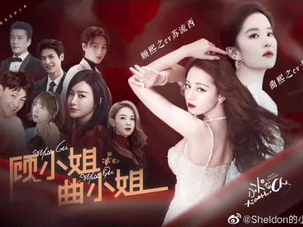 #gl小说 #迪丽热巴 #刘亦菲 顾小姐和曲小姐电影🎦已上映