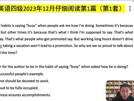 大学英语四级23年12月第1套---仔细阅读第1篇(速通版) #四级阅读技巧 #大学生四级