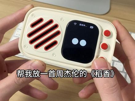 固件升级完成后,就可以增加音乐功能#小智ai