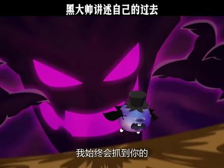 黑大帅讲述自己的过去 #喜羊羊与灰太狼 #二次元动漫