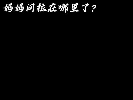大概就是我不行了嗯对#库里之歌