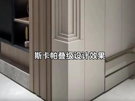 斯卡帕叠级设计效果,艺术感十足#意式极简 #装修 #全屋定制 #柜子设计 #斯卡帕叠级 @DOU+小助手