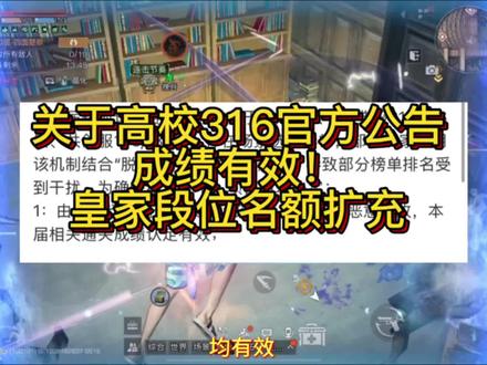 关于本次高校事件官方公告来了 #明日之后 #游戏日常