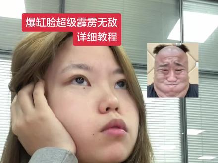 水课好无聊研究出一个详细拆解教程 #爆缸脸 #抽象#水课 #大学生#自媒体
