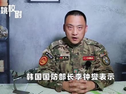 韩国又想建萨德?不仅韩国民众反对,背后还有大国在行动 #看世界 #萨德