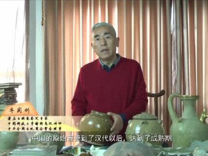 瓷器专家李国刚老师授课精华