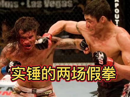 这两场假拳一个假的让人气愤一个却让人感动 #搏击 #综合格斗 #摔角 #体育精神