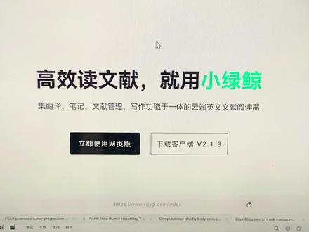 小绿鲸的新功能,可以跟Zotero快速链接啦,文献阅读效率大大提升!#博士 #研究生 #科研工具 #小绿鲸 #文献阅读