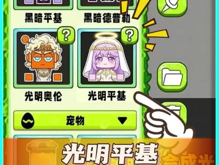 ##火柴人逆袭 ##抖音小游戏 光明平基