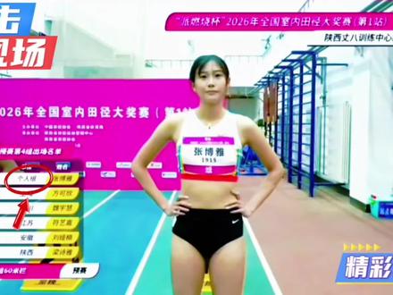 亚洲室内60米栏冠军,中华台北选手张博雅参赛西安大奖赛,预赛总成绩第一超刘景扬、夏思凝!#张博雅#中国田径
