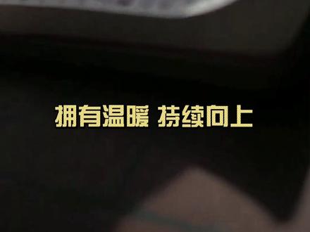 10年后,再来看我们今天记录下的瞬间,无论在哪座城市,无论为了谁,一切都将美好。