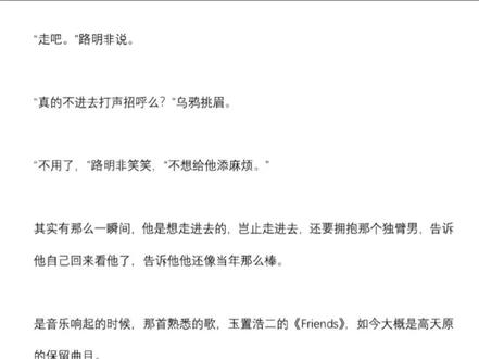 “反正那个人,你想给她添麻烦也没机会了”#龙族 #路明非