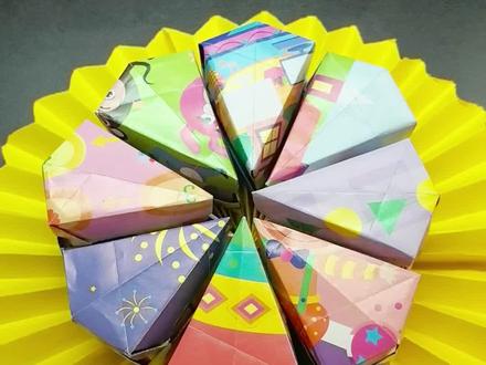 用纸就可以做一个能藏礼物的蛋糕给宝贝惊喜#手工 #亲子 #幼儿园手工 #蛋糕 #折纸