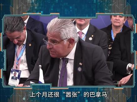 巴拿马承认,被中国打了个措手不及,已向中方喊话:希望恢复运营 #抖音精选 #时代的荣耀
