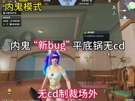 没体验过的快去试试,过两天应该就没了喔#和平精英 #内鬼模式 #沐源