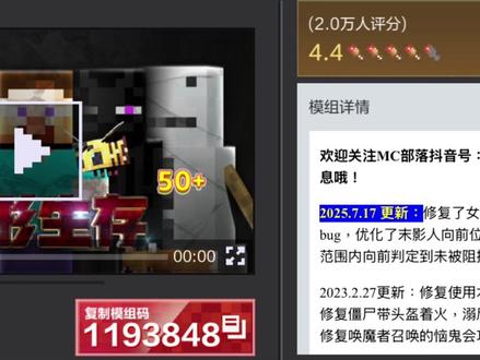 网易我的世界变形模组介绍(真的免费)#我的世界变形模组