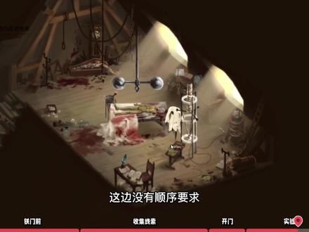 《游荡者:弗兰肯斯坦》的生物铁门如何打开,实验室探索攻略 #游荡者:弗兰肯斯坦 #攻略 #游戏梦想家寻宝季