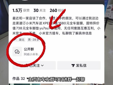 新一代su7内饰细节曝光,有你喜欢的点么?欢迎评论区交流#我和我的小米汽车 #小米汽车#小米su7
