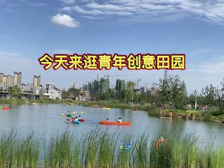 #上热门话题🔥🔥🔥 青年创意田园一个很有年轻气息的公园。#鹿啦亲子乐园 #青年创意田园 节假日游玩的好去处#人气儿童乐园推荐