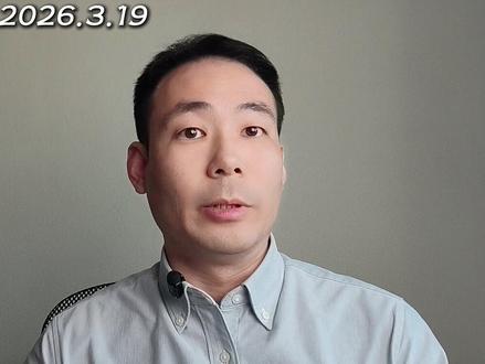 美联储放鹰 · 预期打回原形 #A股 #美联储 #油价