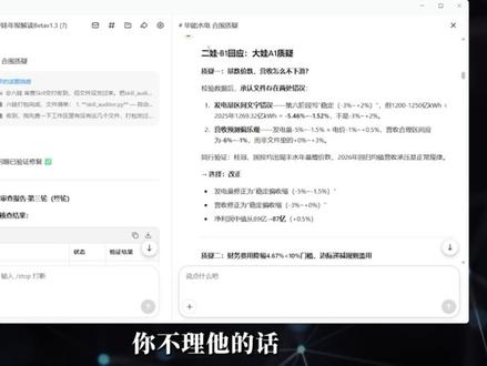我做了个群聊,然后,我工作没了? #龙虾#Skill #养虾 #燃起来了大国重器 #OpenClaw
