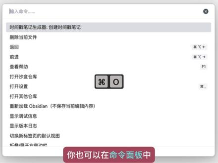 第61课,时间戳笔记生成器
#笔记软件 #知识管理 #个人知识管理 #obsidian #obsidian教程