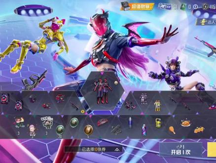 这么容易出吗#和平精英军需返场 #星之彼岸aug