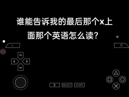 #233乐园 #蜘蛛侠3美版(PSP游戏)