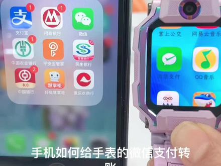 手机微信如何给小天才儿童手表微信转帐的详细流程来咯#关注我每天坚持分享知识 #重庆dou知道 #零花钱 #小天才电话手表 @抖音小助手