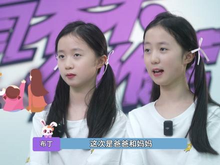 双胞胎姐妹花@🌸布丁糖糖🌸 也来参加氧未来创作营啦!关于“双胞胎”大家好奇的问题,答案都在这里~#氧未来艺术 #综艺 #采访