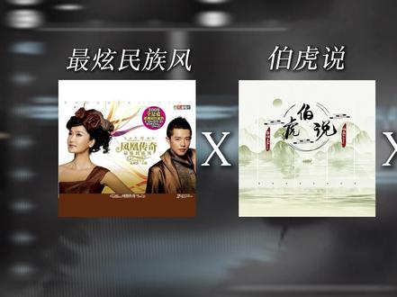 @孔雀音乐 一门三至尊 陆小果对唱
听过《最炫民族风》不认识它?→#孔雀音乐
(果宝原创部分@Past.A )
#伯虎说 #果宝特攻 #最炫民族风 #鐘董